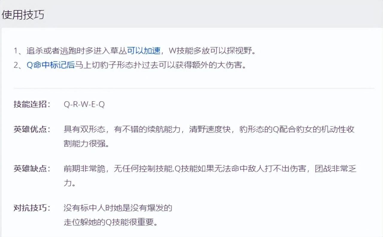 LOL：下版本豹女加强蓝耗降低，转线上出AD压制拉满不比打野香？