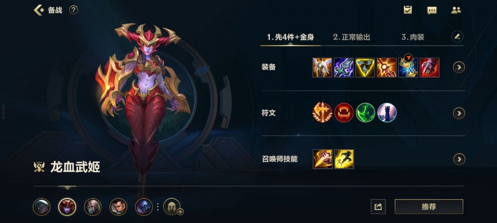英雄联盟手游：终于用龙女/武器打野上钻石啦，分享一下攻略心得