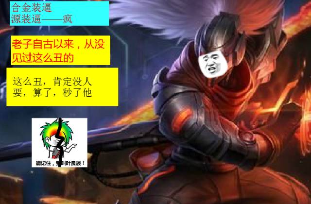 如果LOL真的把亚索删除，游戏里会发生什么样的改变？