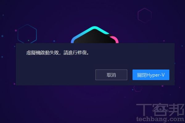 Windows 内置的 Hyper-V 虚拟机，经常会造成第三方模拟器的启动失败。