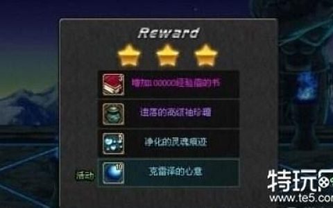 dnf守护者祭坛攻略(dnf守护者祭坛怎么进入)