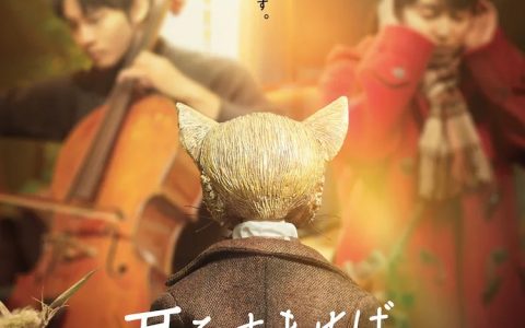 《心之谷》真人版电影将于 10/14 日本上映 特报宣传影片公开