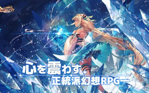 正统派幻想 RPG 新作《悠久之树》日版开设官方网站 事前登录及封测活动申请进行中