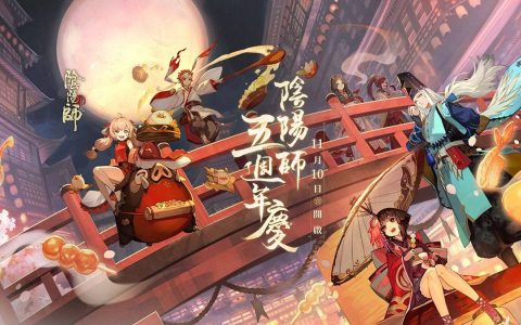 《阴阳师》2022.04 礼包兑换码｜虚宝｜序号