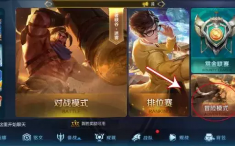 王者荣耀刷金币的方法(王者荣耀s26金币快速获得)