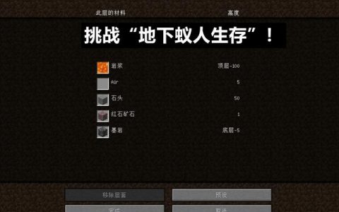 我的世界生存后期干嘛(我的世界生存完了之后干什么)