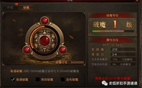 斗战神装备强化技巧(斗战神武器强化怎么加)