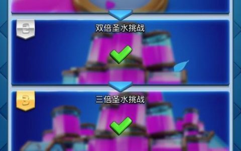 皇室战争无限圣水卡组(皇室战争无限圣水最牛逼的阵容)