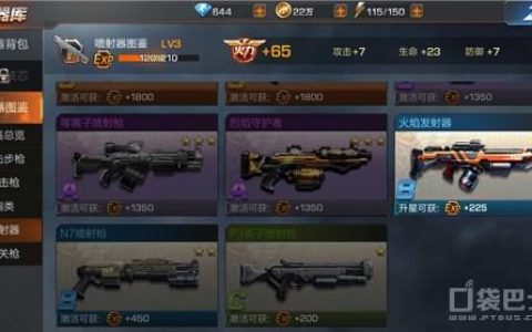 魂斗罗归来武器排行榜(魂斗罗归来最强三把武器)