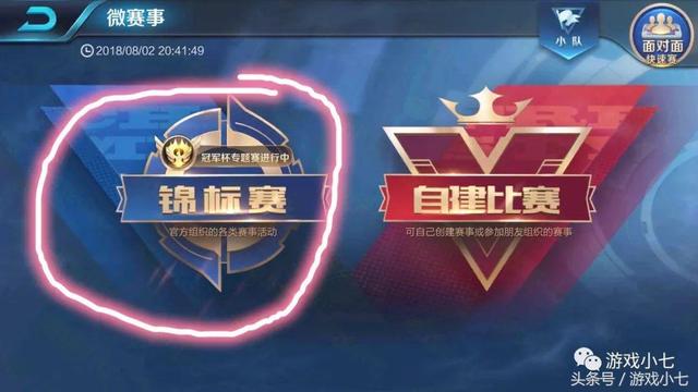 王者荣耀怎么换回城特效(回城特效在哪设置更换)