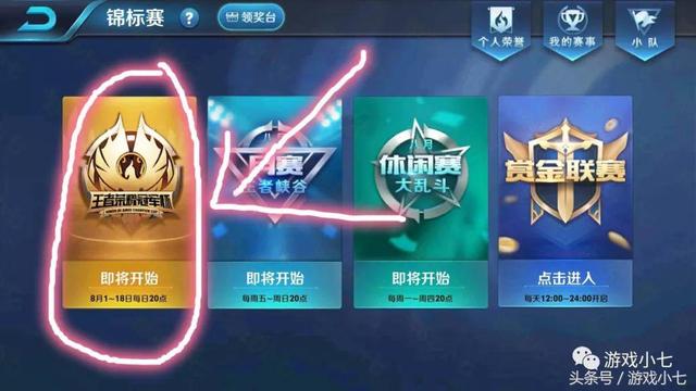 王者荣耀怎么换回城特效(回城特效在哪设置更换)