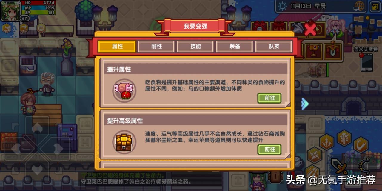 像素风开放世界手游《伊洛纳》新手攻略介绍
