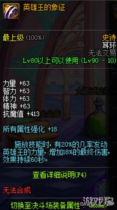 dnf耳环附魔宝珠大全(dnf耳环附魔宝珠大全平民)