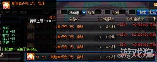 dnf耳环附魔宝珠大全(dnf耳环附魔宝珠大全平民)