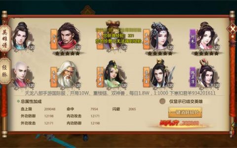 天龙八部哪个门派好(天龙八部首选门派是什么)