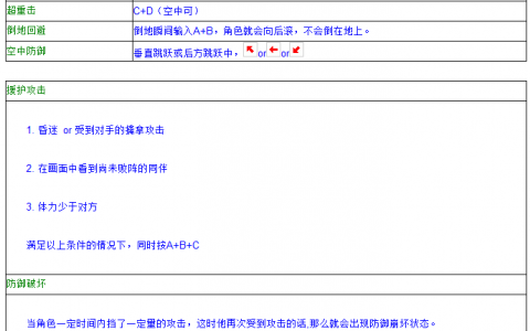 拳皇13键盘出招表(拳皇2013出招表带图)