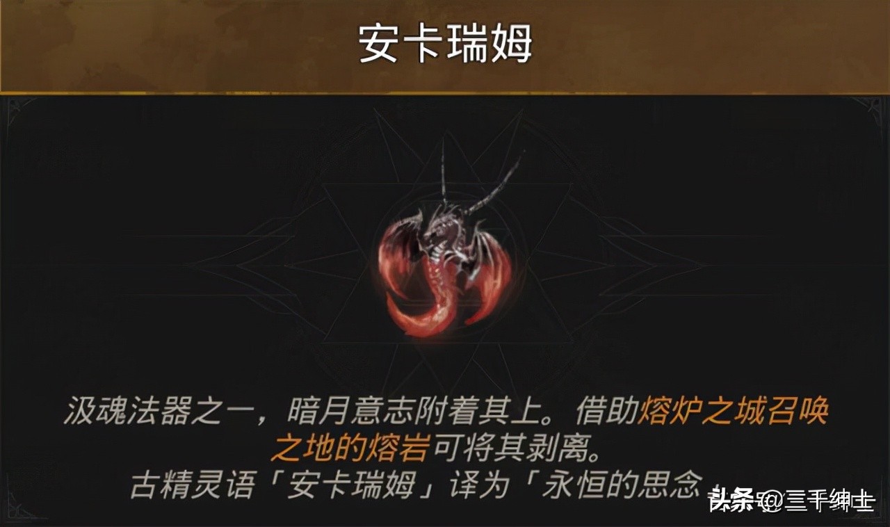 地下城堡3主线任务「暗月凌空」怎么做？如何进入暗月？（多