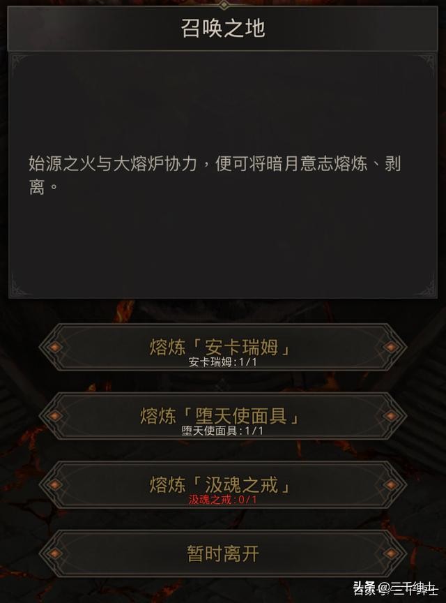 地下城堡3主线任务「暗月凌空」怎么做？如何进入暗月？（多