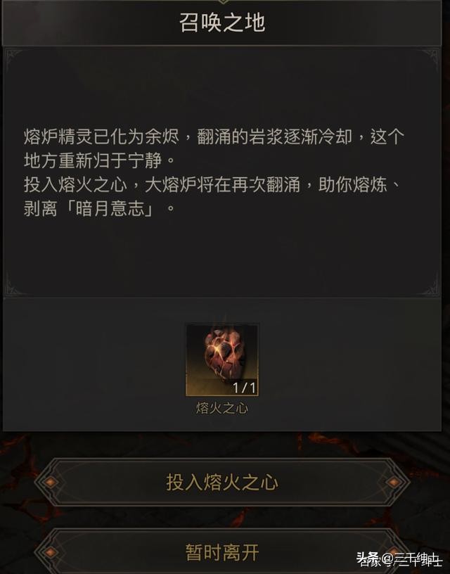 地下城堡3主线任务「暗月凌空」怎么做？如何进入暗月？（多