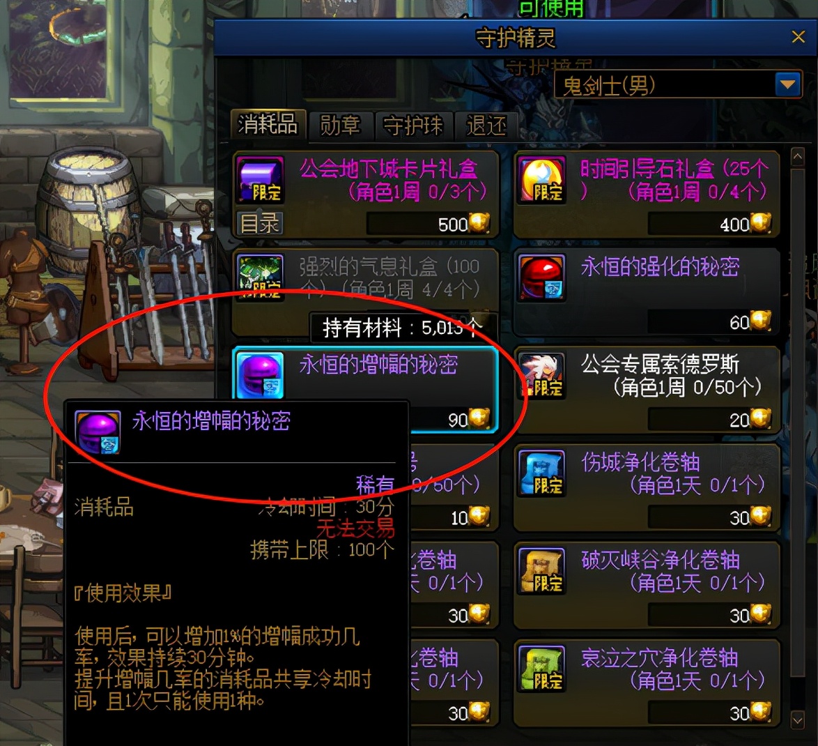 助力早日白嫖红12,进来盘点目前DNF增幅器的收集途径