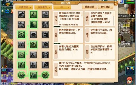 梦幻西游dt奇经八脉(梦幻西游大唐奇经八脉详解)