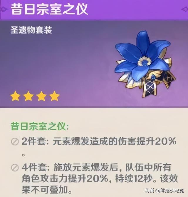 辛焱圣遗物及武器搭配(辛焱辅助武器圣遗物推荐)