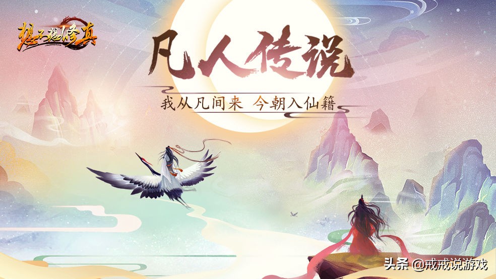 想不想修真 真伤战士适合带什么宠物？玩家：防御型宠物考虑一下