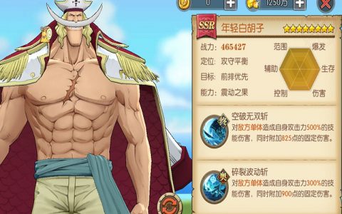 航海王燃烧意志白胡子技能加点(燃烧意志白胡子加点图)