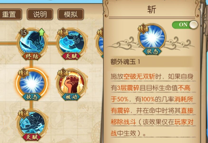 燃烧意志：年轻白胡子技能加点，这一脚半血移除怎么顶？
