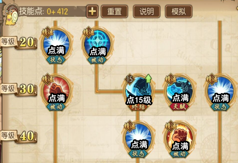 燃烧意志：年轻白胡子技能加点，这一脚半血移除怎么顶？