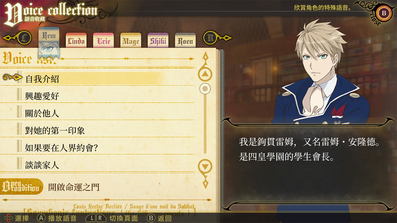 乙女游戏《与魔共舞 / Dance with Devils》Switch 中文版确定 2022 年夏季登场