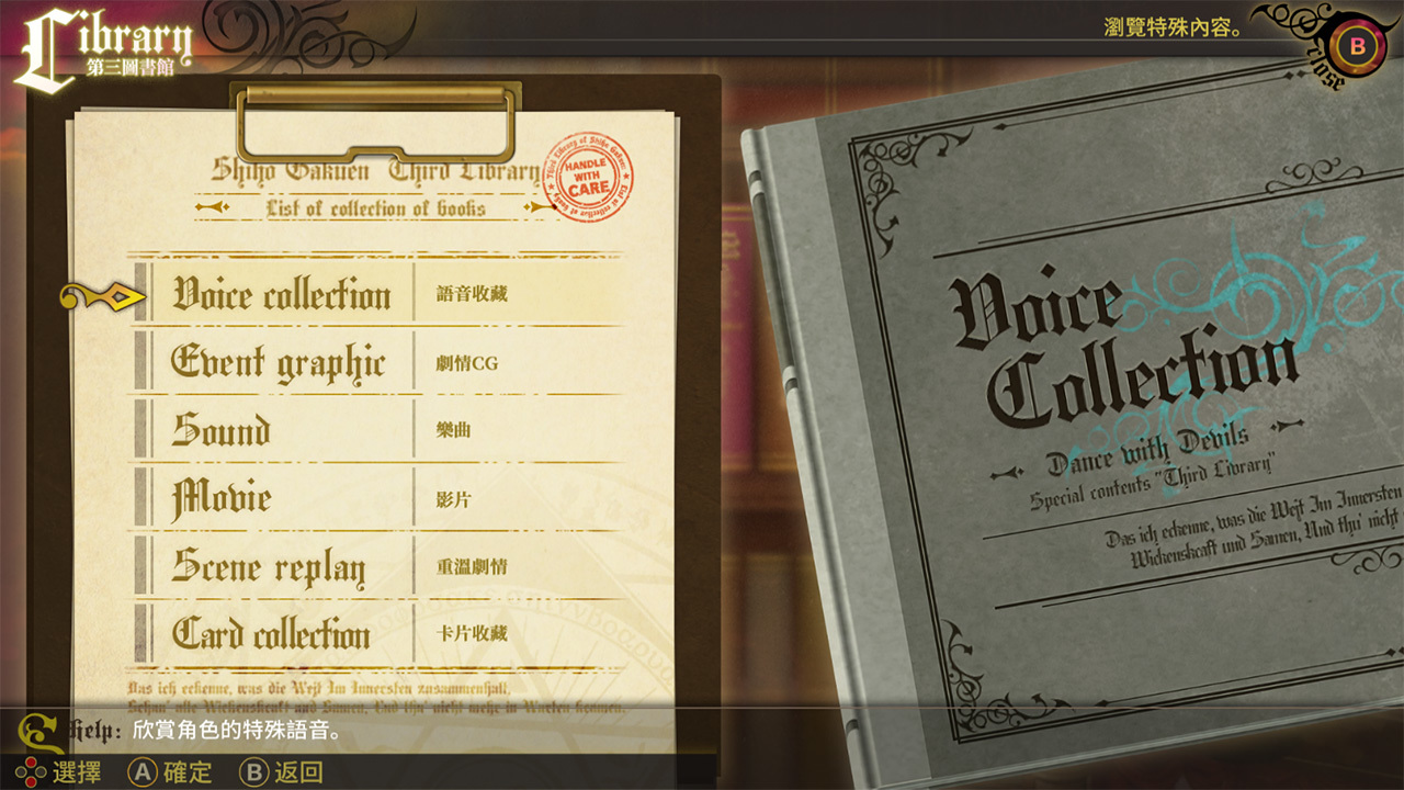 乙女游戏《与魔共舞 / Dance with Devils》Switch 中文版确定 2022 年夏季登场