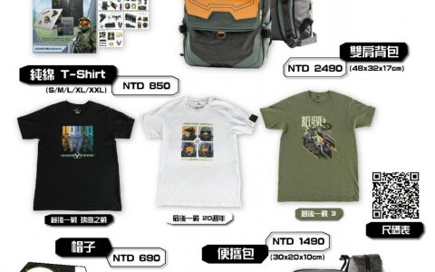 GSE宣布代理《最后一战 Halo》20 周年纪念官方授权周边产品 预定 6/15 正式推出