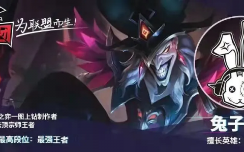 云顶之弈零基础入门教程(云顶之弈从零开始教学)