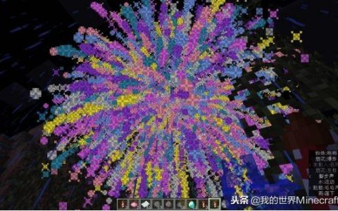 我的世界烟花配方大全(我的世界烟花合成表)