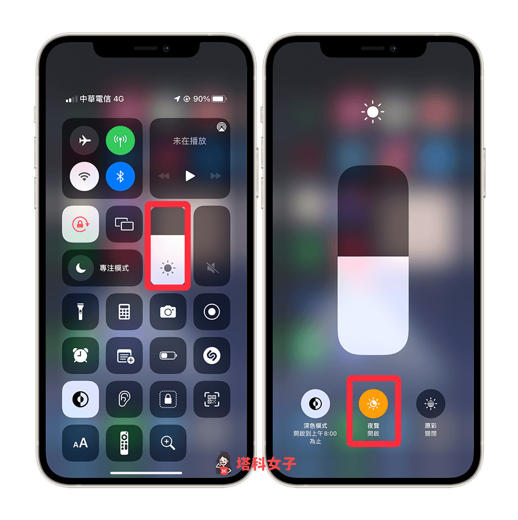 iPhone减少蓝光怎么做？ 夜览模式减低屏幕对眼睛的刺激