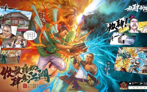 高颜值武侠随心放置手游《放肆武林》4月19日放肆开服