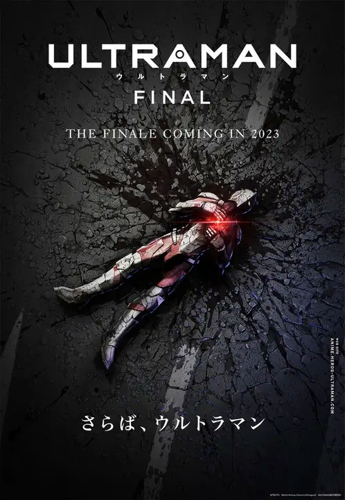 Netflix《ULTRAMAN》公开 Final Season 特报影像！ 预计2023年全世界独占公开