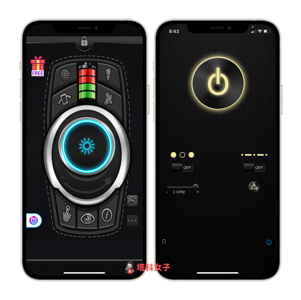 iPhone 手电筒：下载其他手电筒App