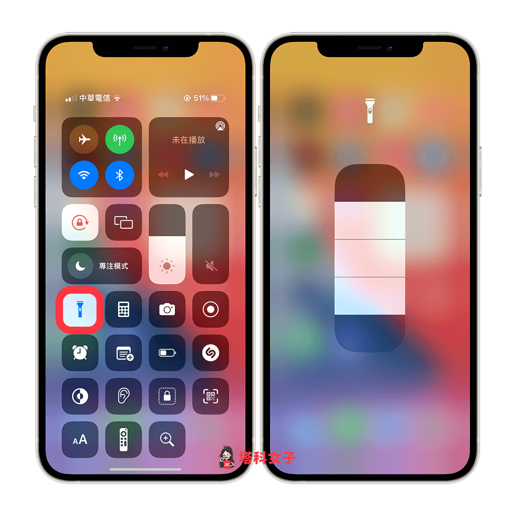 调整 iPhone 手电筒亮度
