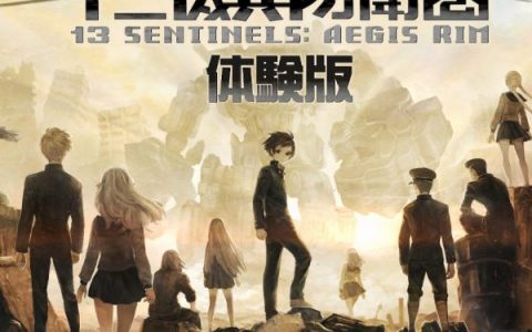 NS《十三机兵防卫圈》你入手了吗？ 你知道可以先免费试玩吗？ 快点来下载体验版吧！