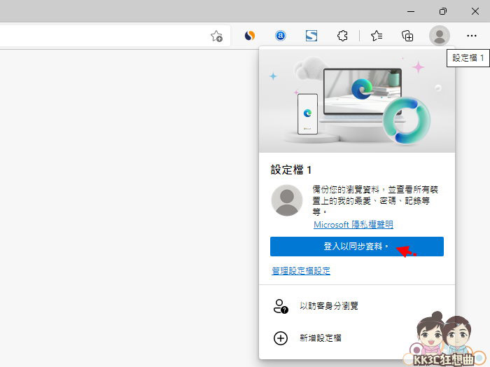 chrome书签、扩充功能汇入Edge教学-06