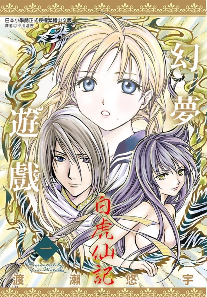 0420 fushigiyugi 30th 3