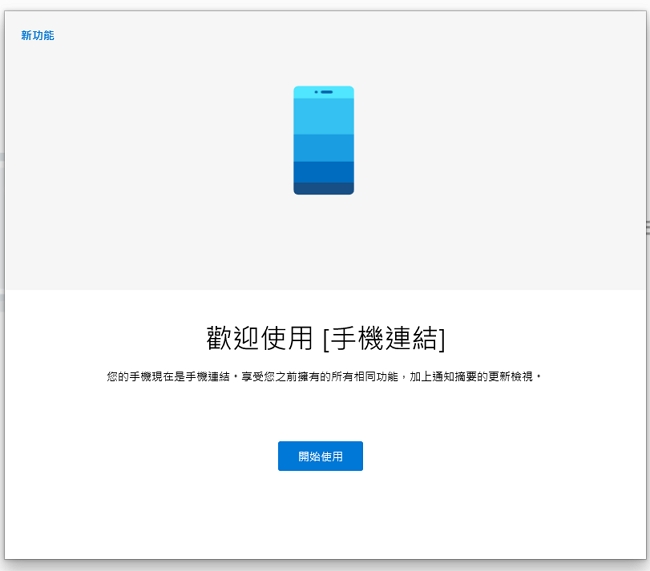 微软新职缺显示将进一步整合Windows 11和Android系统