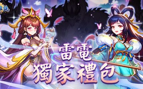 【活动】 《苍天英雄志》 4月份礼包 虚宝兑换码序号