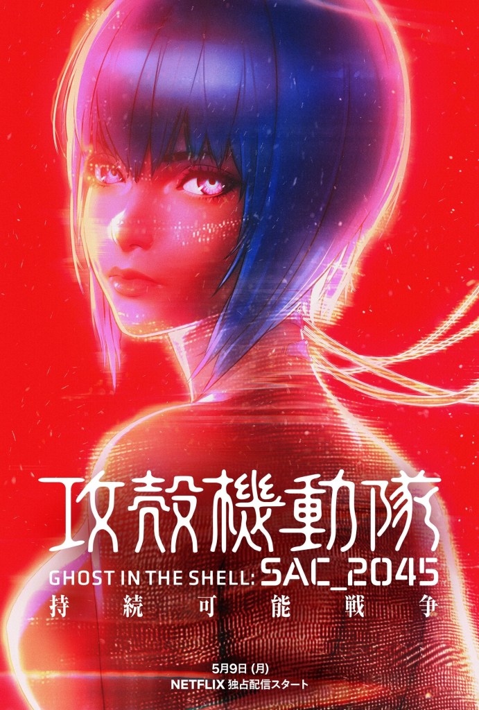剧场版《攻殻机动队 SAC_2045 可持续战争》释出最新预告片 5月9日 Netflix 独占推出