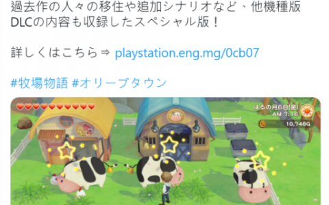 PS4版《牧场物语 橄榄镇与希望的大地SPECIAL》将于7月28日发售！