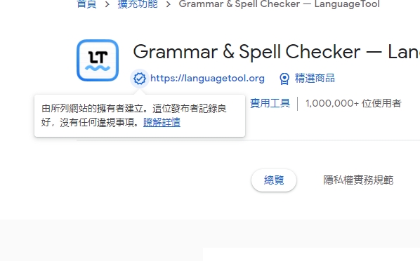 Chrome Web Store正式上线两个新徽章，安装扩充功能前先看这里比较安心