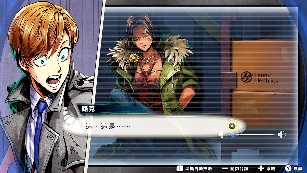 村田雄介人設《搭檔任務 秘密搜查組》Switch Online 會員免費遊玩