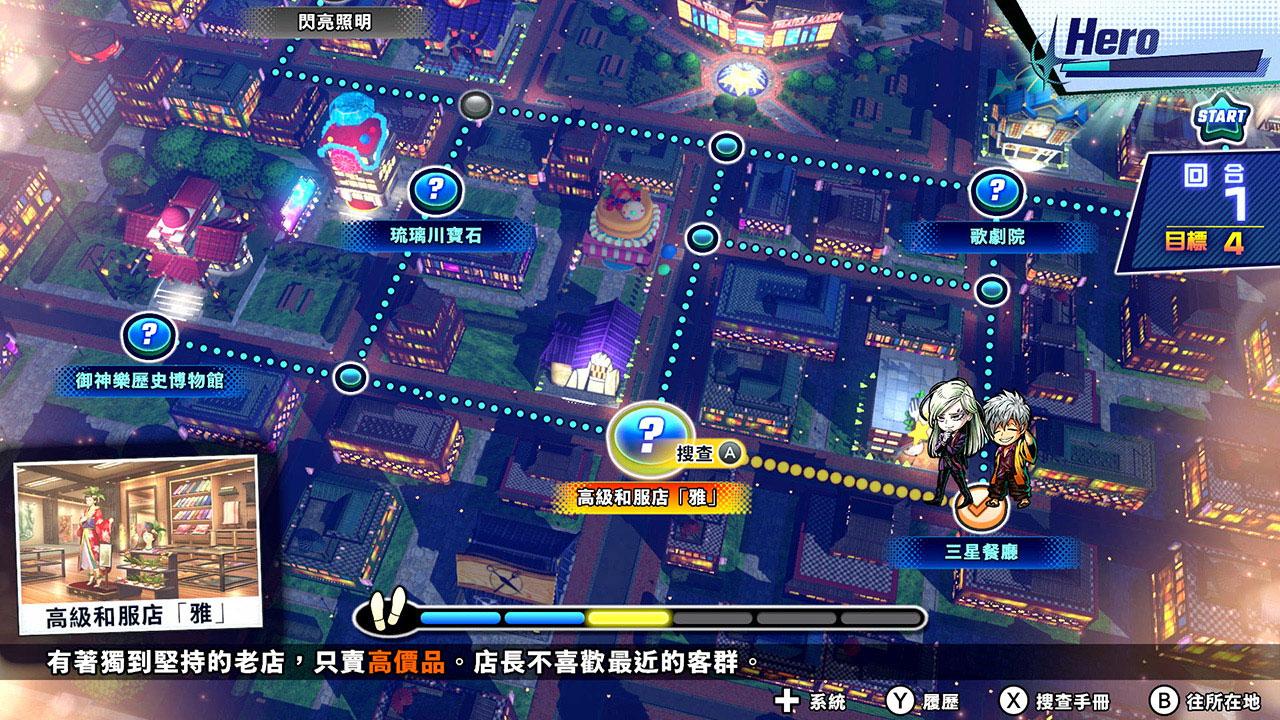 村田雄介人設《搭檔任務 秘密搜查組》Switch Online 會員免費遊玩